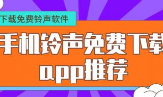 手机铃声的拟声词