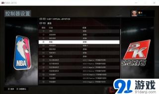 nba2k21键盘设置怎么跟2kol2一样